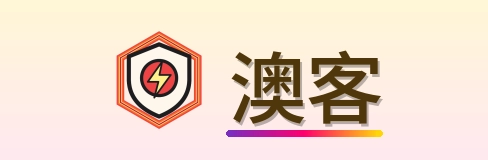 澳客-Logo